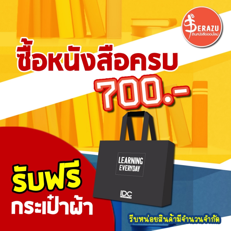 ซื้อหนังสือออนไลน์