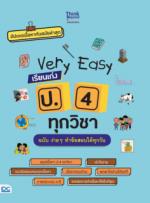 Very Easy เรียนเก่ง ป.4 ทุกวิชา ฉบับ ง่าย ๆ ทำข้อสอบได้ทุกวัน