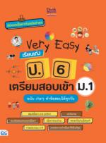 Very Easy เรียนเก่ง ป.6 ทุกวิชา เตรียมสอบเข้า ม.1 ฉบับ ง่าย ๆ ทำข้อสอบได้ทุกวัน					