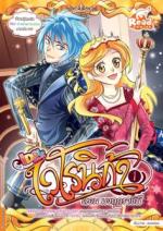  [E-Book] เวโรนิก้า ตอน มงกุฎราชินี (Idol Secret)