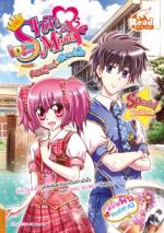  [E-Book] Shin&Minna ตอน คอยดูนะ ฉันจะมั่นใจ (idolsecret)