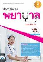 [E-Book] Born to be พยาบาล Exclusive 