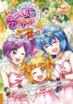  [E-Book] Idol Secret Sweet Pop ปริศนาป่วนก๊วน 12 ราศี Vol.2