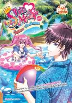  [E-Book] Shin&Minna ตอน วัยอลวน เพื่อนรักอลเวง เล่ม 4 (idolsecret)