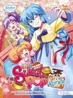 [E-Book] Idol Secret Sweet Pop Café Let's go Korea