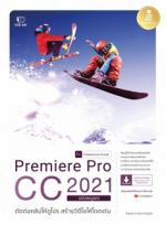 [E-Book] Premiere Pro CC 2021 Professional Guide