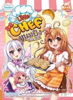 [E-Book] Little Chef ขนมปังนานาชาติ