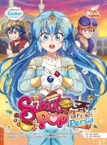 [E-Book] Idol Secret Sweet Pop Café Let's go Persia