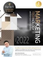 [E-Book] Marketing Technology Trend 2022 พลิกโลกการตลาดด้วยมาร์เทค