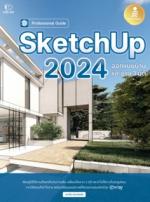 [E-Book] SketchUp 2024 Professional Guide