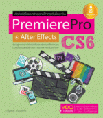 [E-Book] Premiere Pro + After Effects