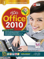 [E-Book] Office 2010 All in One