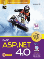 [E-Book] Basic ASP.NET 4.0