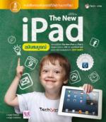 [E-Book] The New iPad ฉบับสมบูรณ์