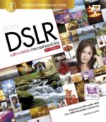 [E-Book] easy DSLR 2nd Edition