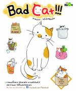 Bad Cat มาพวกเรา เม้าท์เหมียวกัน
