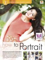  [E-Book] how to Portrait
