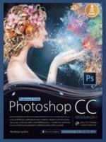 [E-Book] Photoshop CC Professional Guide
