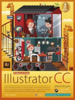  [E-Book] Illustrator CC Professional Guide
