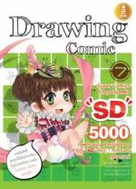 Drawing Comic 7 Super Comics Encyclopedia "SD"