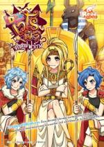 Idol Secret  เวโรนิก้า คำสาปฟาโรห์ (Idol Secret)