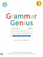 Grammar Genius 