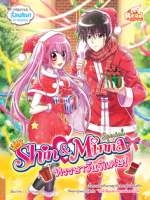 Idol Secret Shin&Minna Special หรรษาวันพิเศษ!