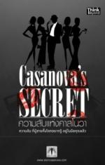 Casanova's Secret ความลับแห่งคาสโนวา 