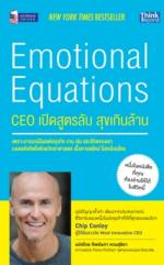 CEO เปิดสูตรลับ สุขเกินล้าน