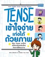 Tense เข้าใจง่าย เก่งได้ด้วยภาพ (Learn English Tenses Through Pictures)