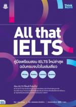 All that IELTS คู่มือเตรียมสอบ IELTS ใหม่ล่าสุด ฉบับครบจบไวในเล่มเดียว Writing Reading Listening Speaking