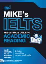 TBX MIKE’s IELTS The Ultimate Guide to ACADEMIC READING : เทคนิคเตรียมสอบ IELTS Academic Reading					 					