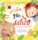 เกาลัด รู้จักแก้ไข