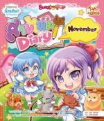 Sweet Pop สายไหม Diary : November