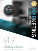 MARKETING TECHNOLOGY TREND 2021 พลิกโลกการตลาดด้วยมาร์เทค