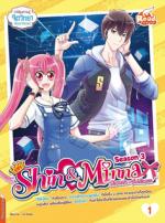 idol secret Shin&Minna วัยอลวน เพื่อนรักอลเวง ซีซั่น3 เล่ม 1 