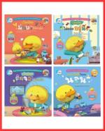 เซตเป็ดน้อยบัดดี้ 01