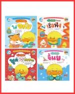 เซตเป็ดน้อยบัดดี้ 05