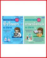 เซตคู่โน๊ตสรุปเนื้อหาชีวะ+อังกฤษ