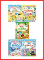 เซตสุดคุ้ม : สติกเกอร์เล่นซ้ำได้